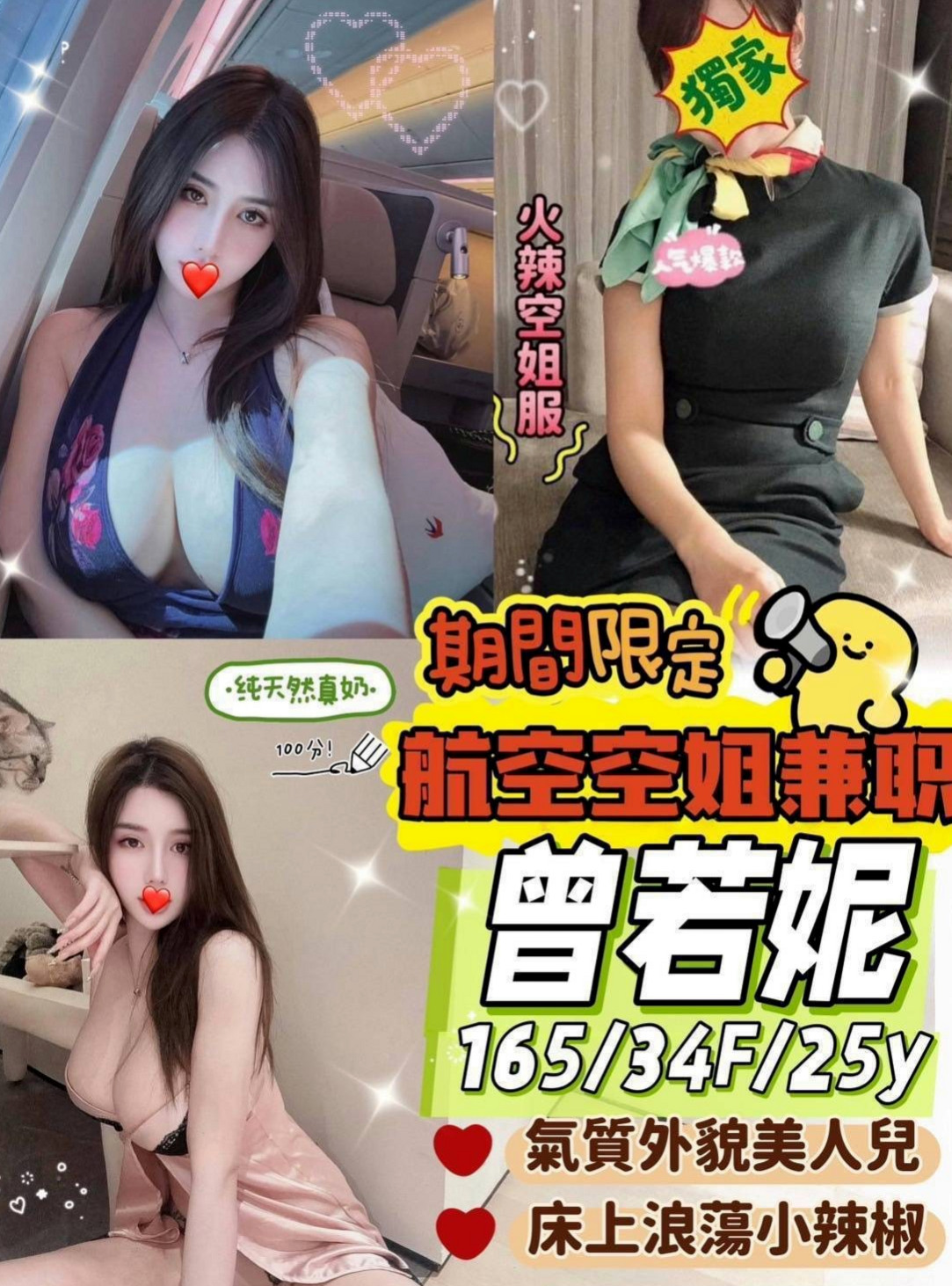 姜芷凌✨新竹外送茶坊✨單親人妻✨身高168cm 體重43kg 胸圍C罩杯 年齡19歲✨口技贊 可kiss LG 奶泡 可口 顏射 外貿贊